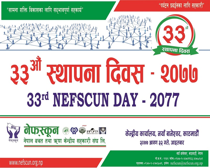 सन्दर्भः नेफ्स्कून ३३औं स्थापना दिवस