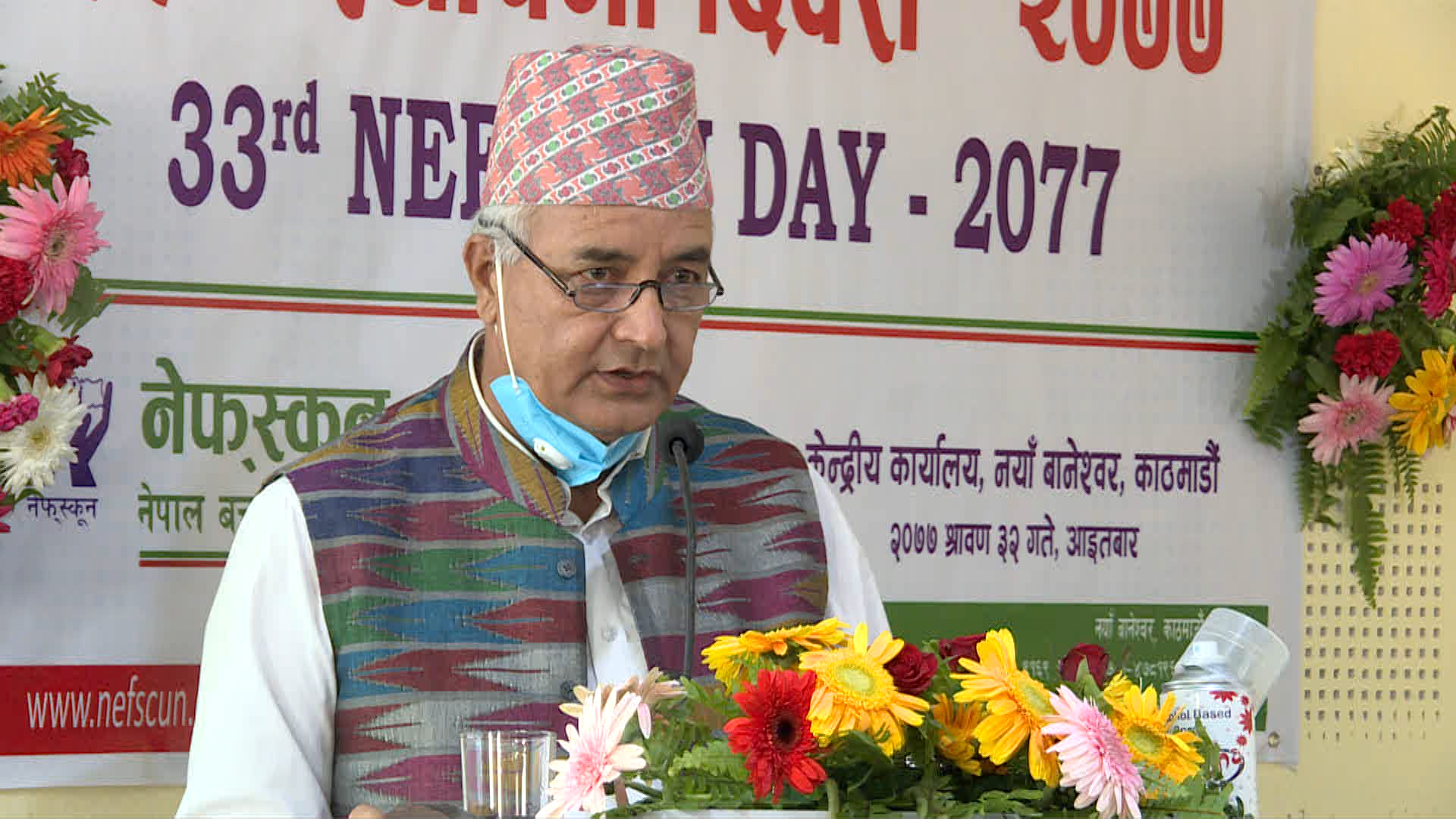 नेफ्स्कून सम्मान तथा पुरस्कार घोषणा
