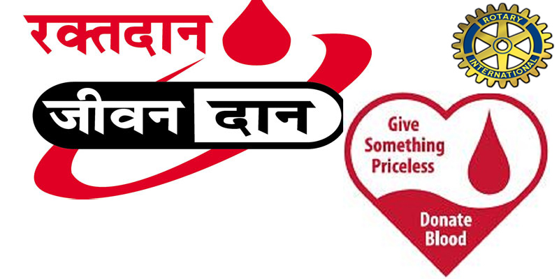 नालाछाप प्रगतिशील महिला साकोसद्धारा रक्तदान आयोजना