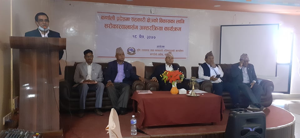 कर्णाली प्रदेशमा सहकारी विकासका विषयमा सरोकारवालाहरुसँग अन्तरक्रिया 