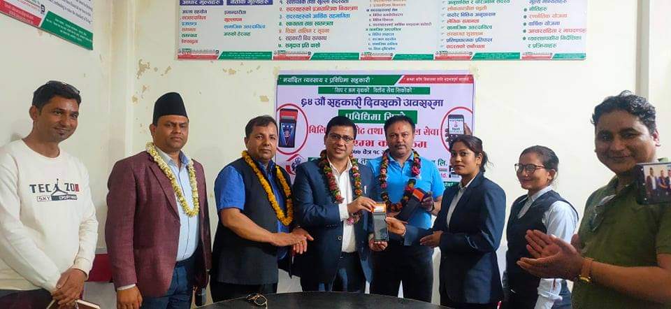 सदस्यहरूका लागि प्रविधिगत सेवा विस्तार गर्दै सिको  