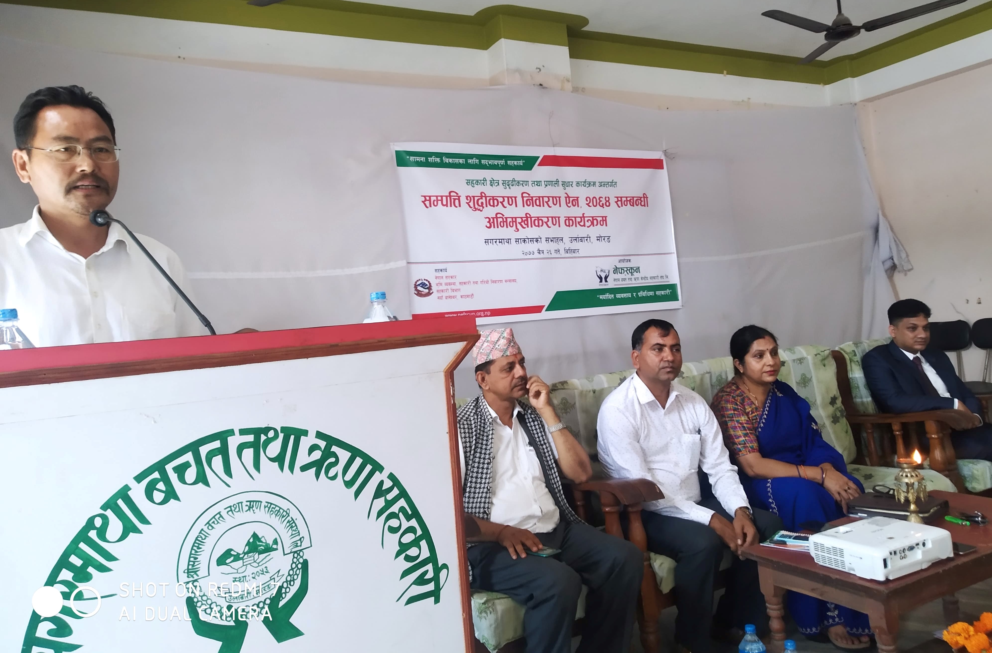 सम्पत्ति शुद्धीकरण निवारण ऐन सम्बन्धी अभिमुखीकरण सम्पन्न