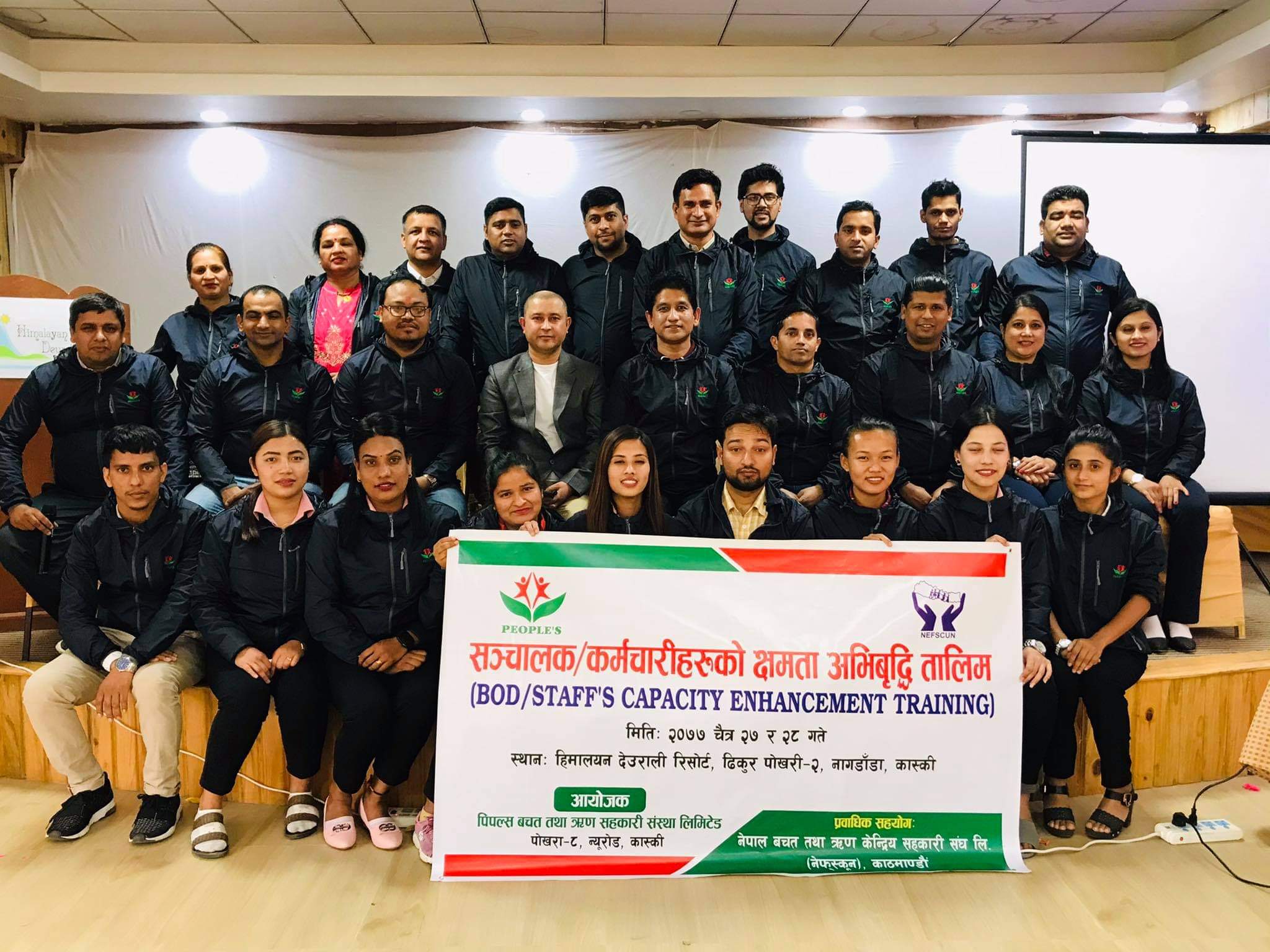 पिपल्स साकोसका सञ्चालक एवम् कर्मचारीहरुको क्षमता अभिवृद्धि तालिम सम्पन्न