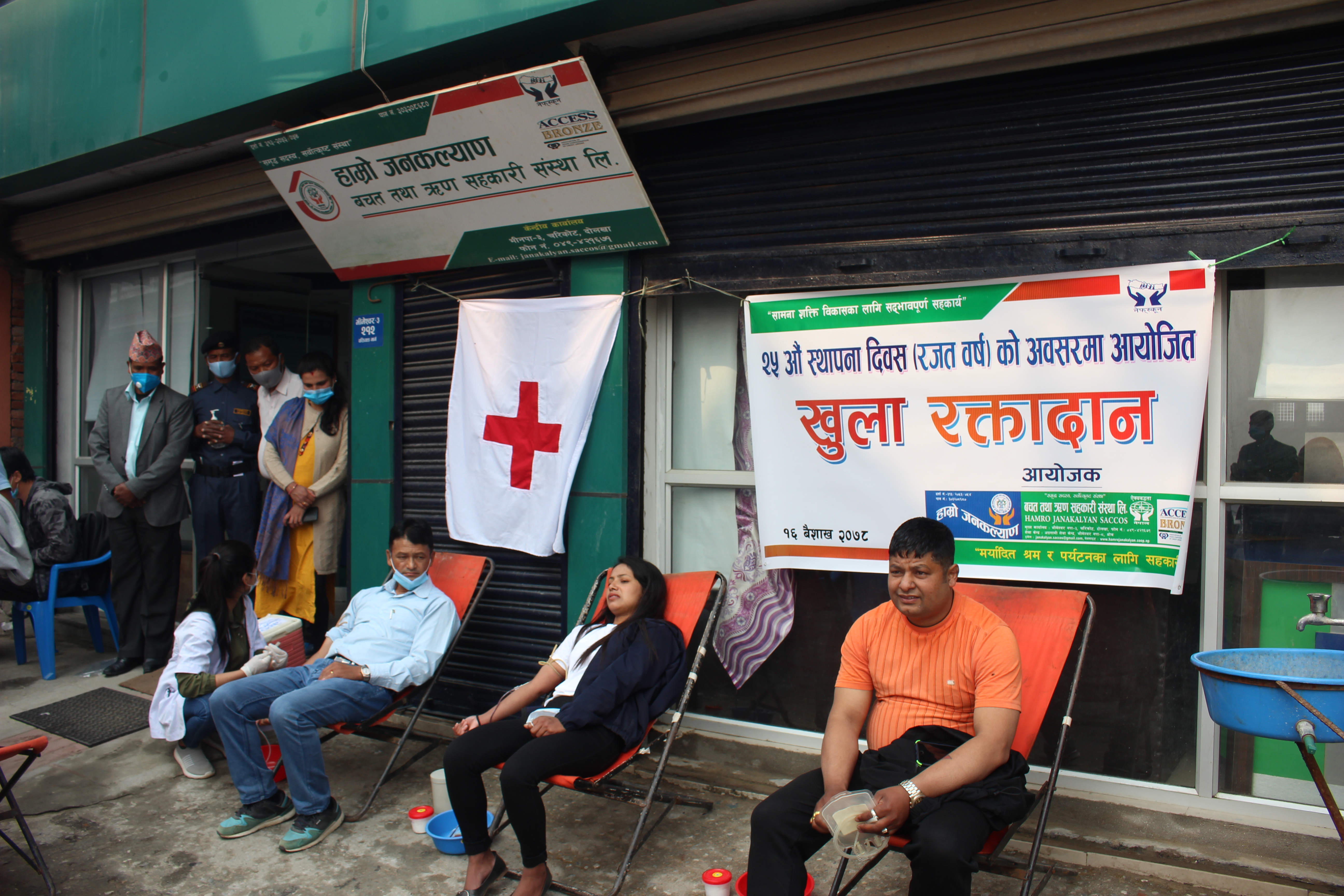 हाम्रो जनकल्याण साकोसको आयोजनामा रक्तदान