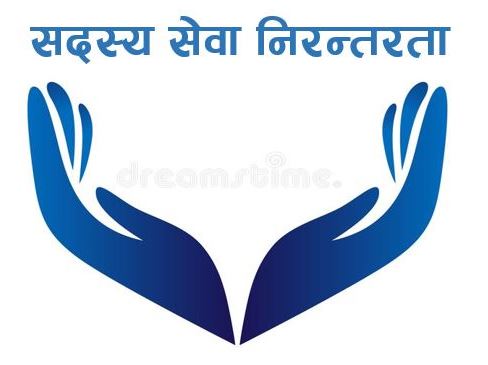 ‘जस्तोसुकै परिस्थितिमा पनि सेवामा निरन्तर छौं’ 