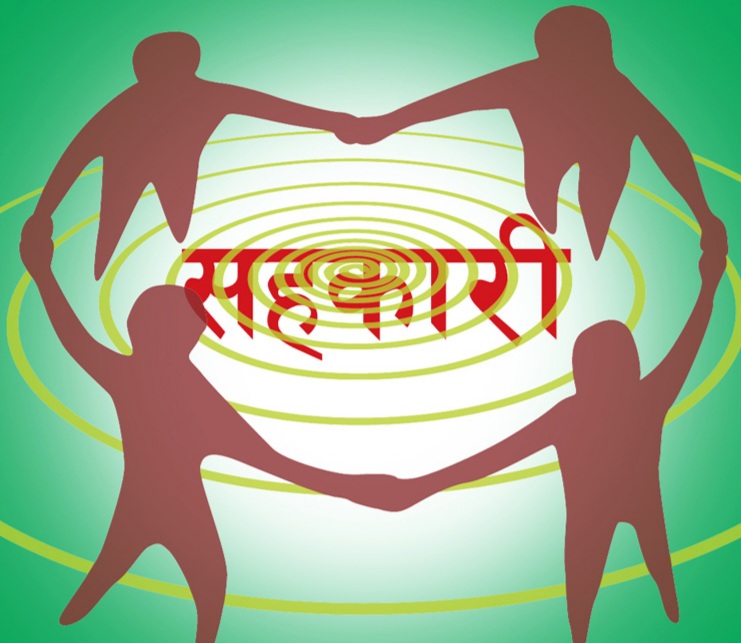 सहकारी संघ संस्थाहरुलाई अभियानको संयुक्त अपील 