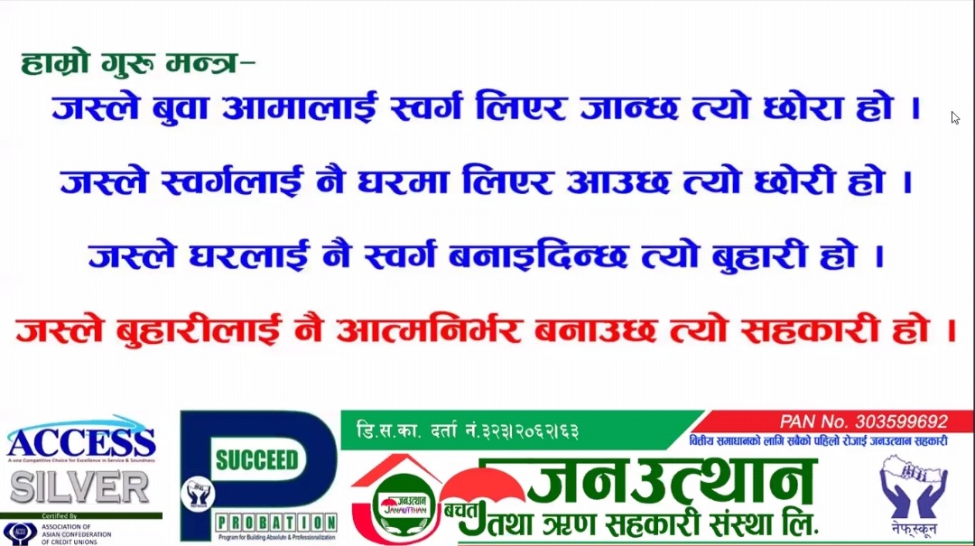 आज जनउत्थान र कोलिय देवदह साकोसको ‘भर्चुअल टुर’