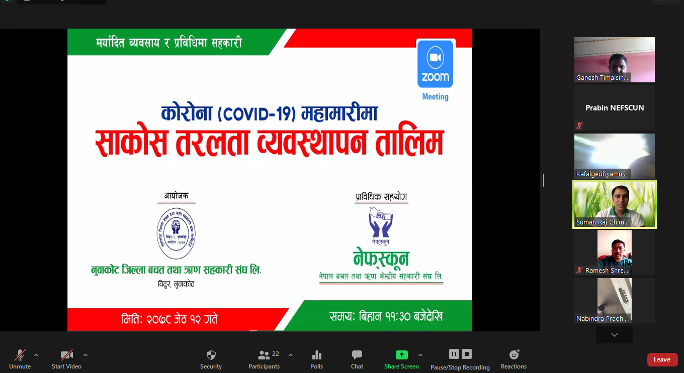 कोरोना महामारीमा साकोसको तरलता व्यवस्थापन तालिम सम्पन्न