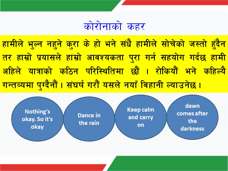 स्वस्थ्य र सुरक्षित सेवाका लागि बैकल्पिक उपायहरुको विकास अहिलेको आवश्यकता 