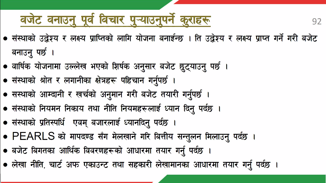 चितवन बचत संघको आयोजनामा बार्षिक नीति, कार्यक्रम तथा बजेट निर्माण तालिम भर्चुअल सम्पन्न