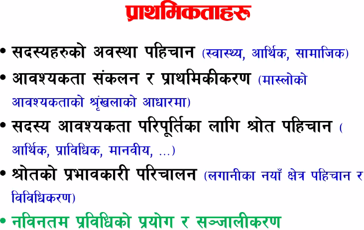 ‘साकोस अभियानको प्रविधिकरणले सञ्जालीकरणमा सहयोग पुग्छ’