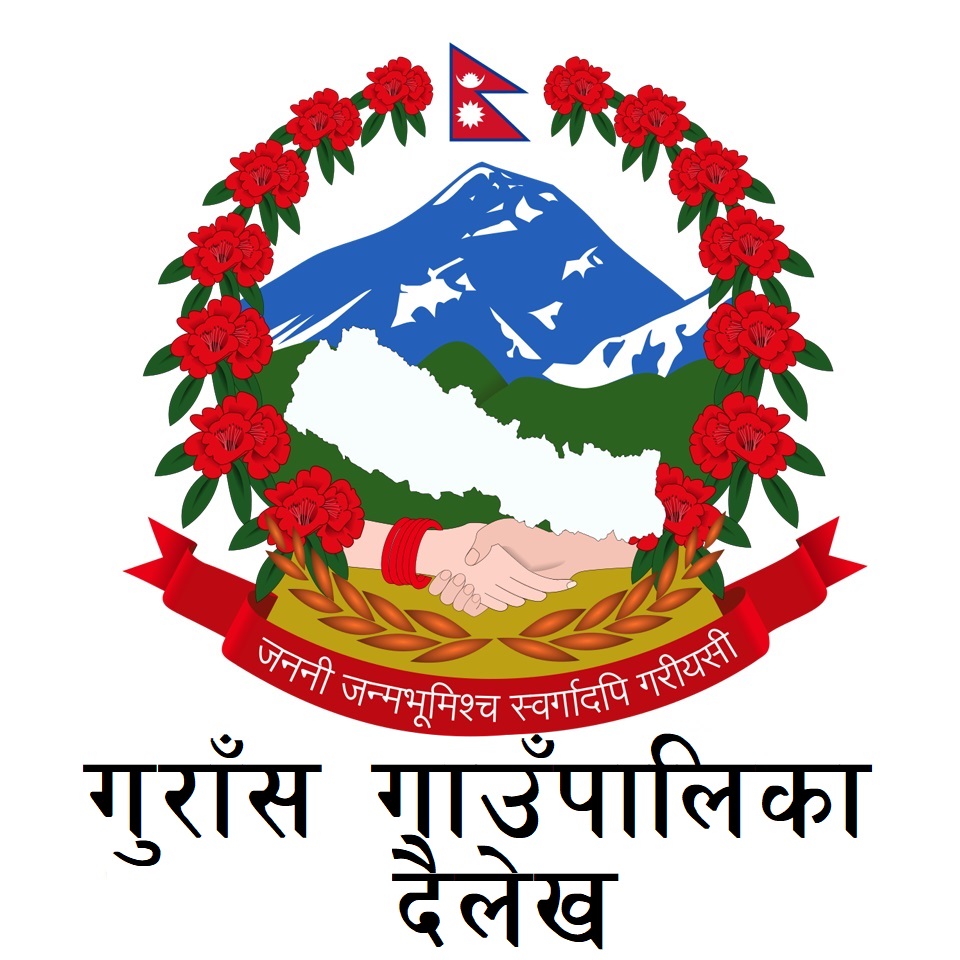 गुँरास गाउपालिकाको सहकारी क्षेत्र विकासमा नेफ्स्कूनले पुर्याएको योगदानको उच्च मुल्याङ्कन