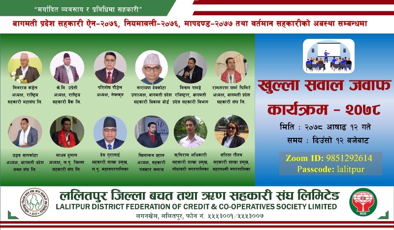 बागमती प्रदेशको सहकारी कानुन र समसामयिक विषयमा भर्चुअल प्रश्नोत्तर कार्यक्रम हुँदै