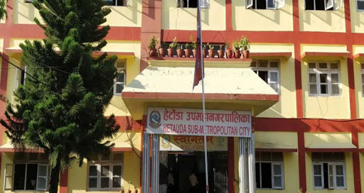 हेटौडा उपमहानगरले नयाँ क्षेत्रमा सहकारी स्थापनासँगै पुरानाहरुको एकीकरणमा जोड दिने