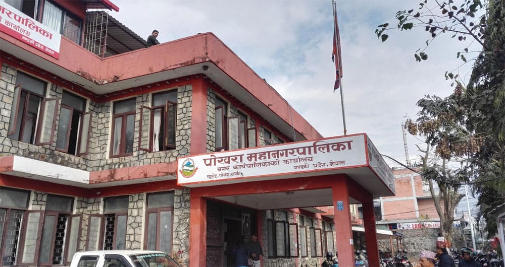 पोखरा महानगरपालिकाले सहकारीहरुको नगरस्तरीय सञ्जाल स्थापनामा सहजीकरण गर्ने