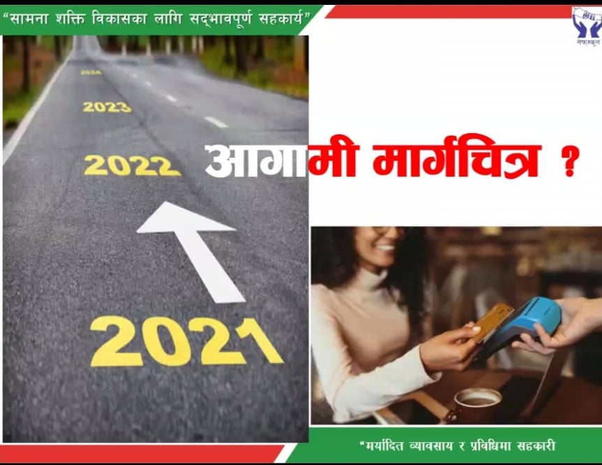 गण्डकी प्रदेशमा साकोस अभियानका समसामयिक विषय सम्बन्धी भर्चुअल अन्तरक्रिया सम्पन्न