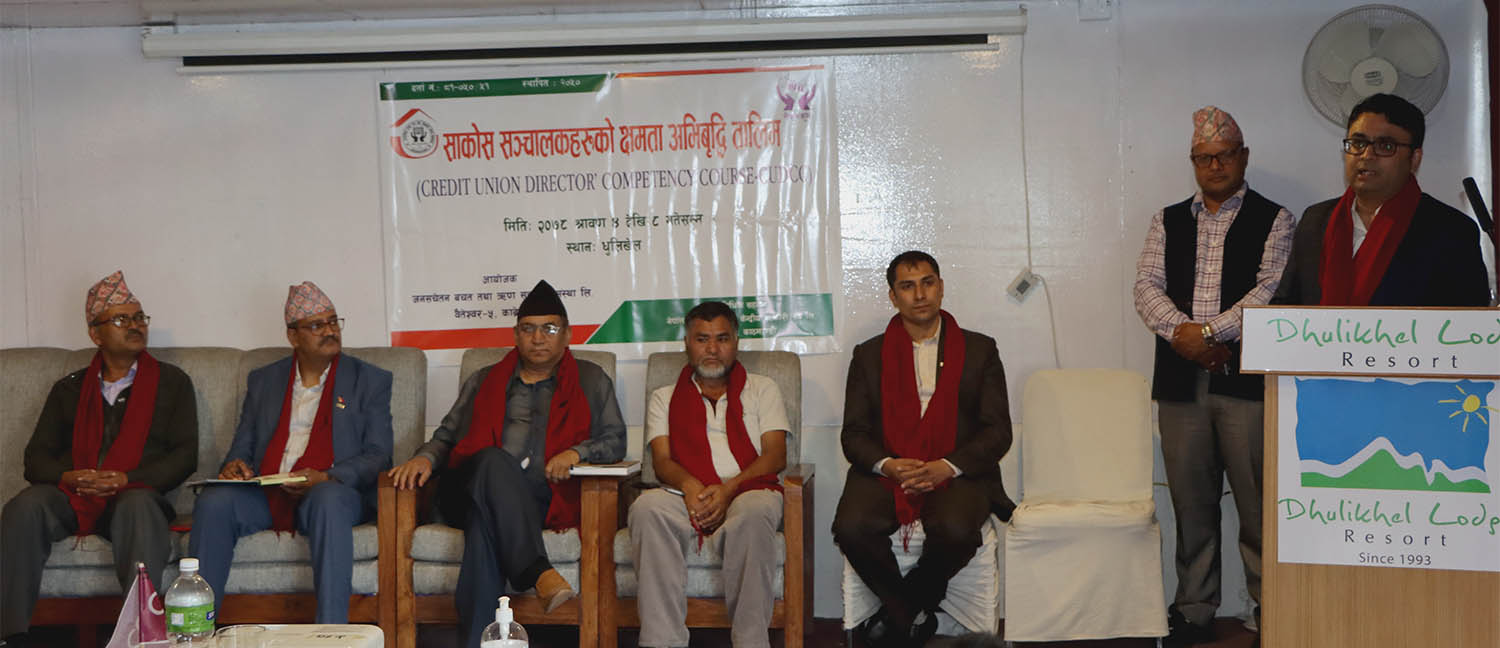 जनसचेतन साकोसका सञ्चालकहरुको क्षमता अभिवृद्धि तालिम CUDCC सम्पन्न 