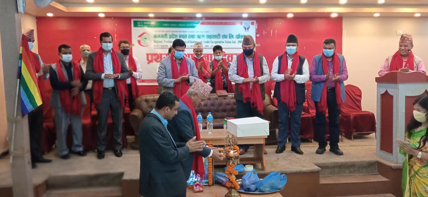बागमती प्रदेश बचत संघको प्रथम स्थापना दिवस