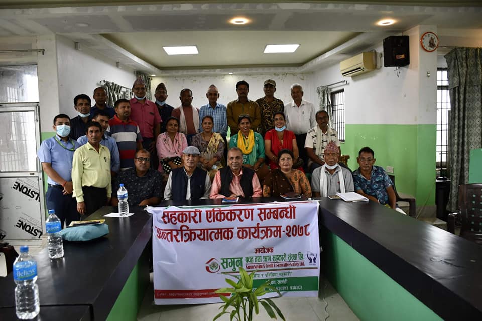 हरिवनमा सहकारी एकीकरणको पहल