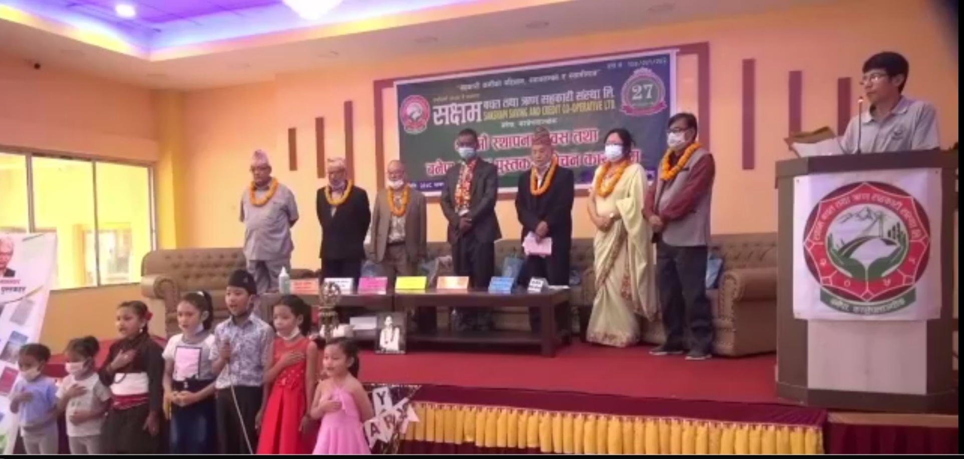 बनेपास्थित सक्षम साकोसको २७ औं स्थापना दिवसमा पुस्तक विमोचनसहित सम्मान कार्यक्रम