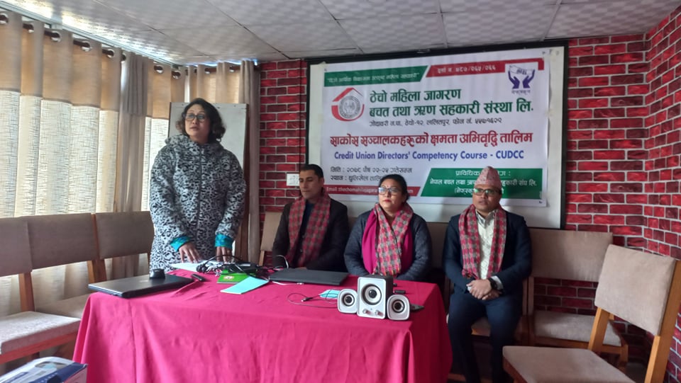 ठेचो महिला जागरण साकोस सञ्चालकहरुको क्षमता अभिबृद्धि तालिम सुरु