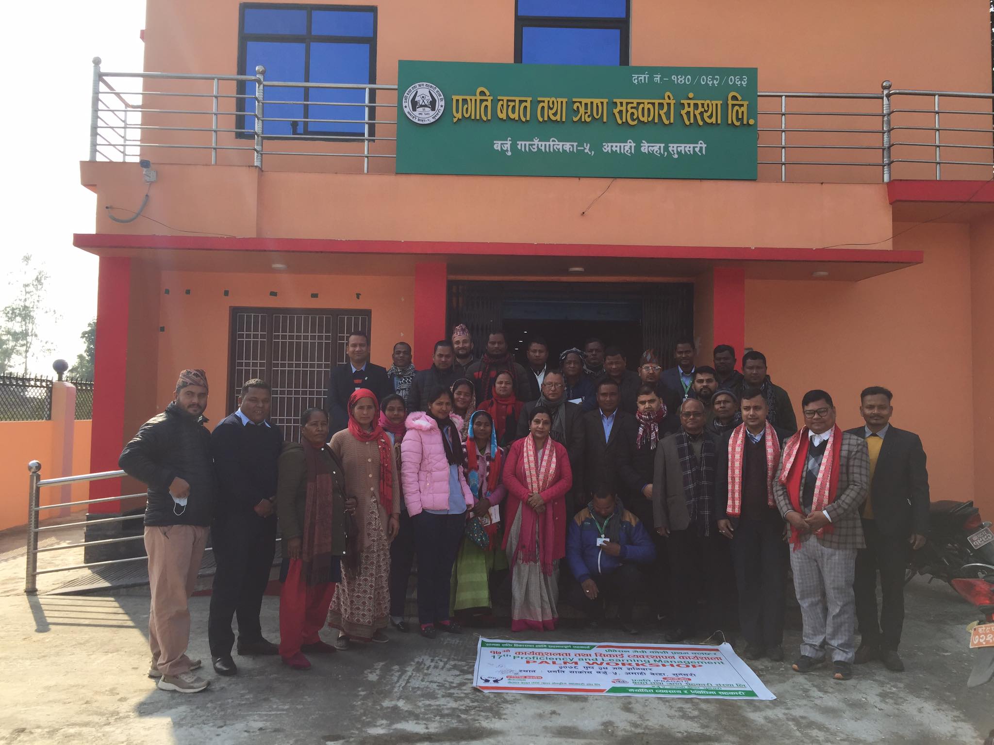 प्रगति साकोसको आयोजनामा कार्यकुशलता तथा सिकाइ व्यवस्थापन कार्यशाला