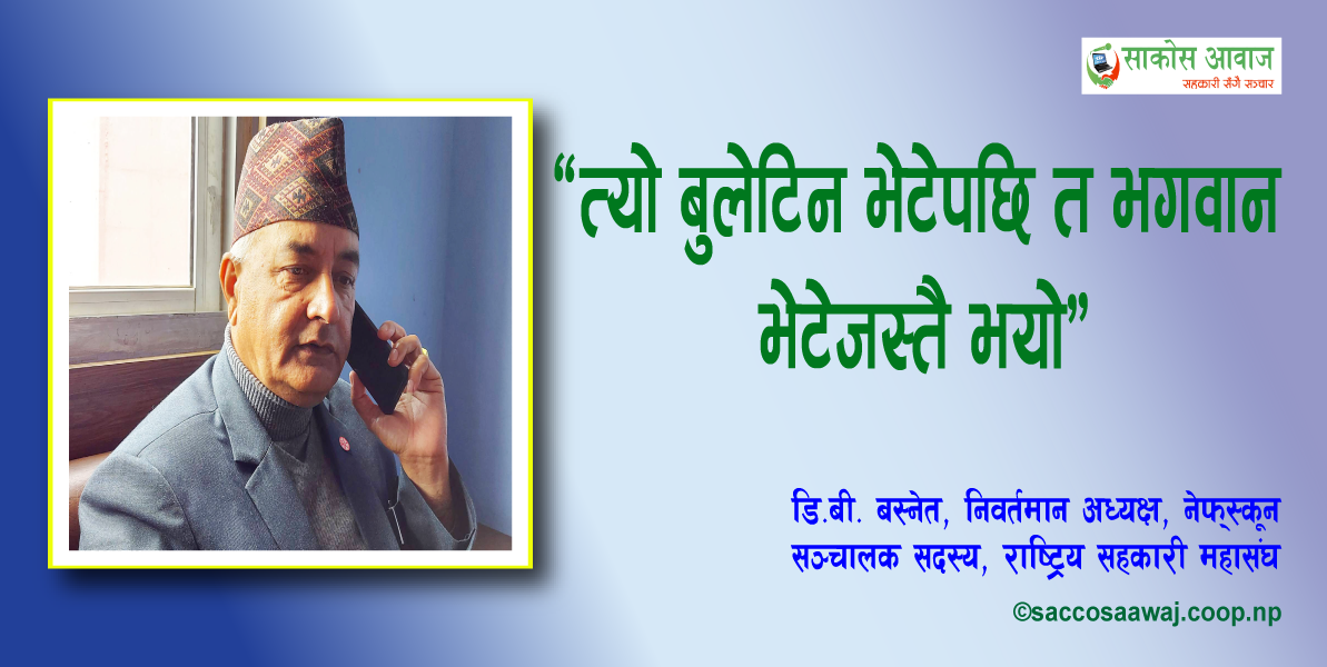 ‘९६ वर्षीया आमासँग समय बिताउन पाउनु सौभाग्य हो’