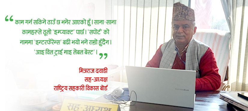 बोर्डको भूमिका ‘भाइटल’ छ 