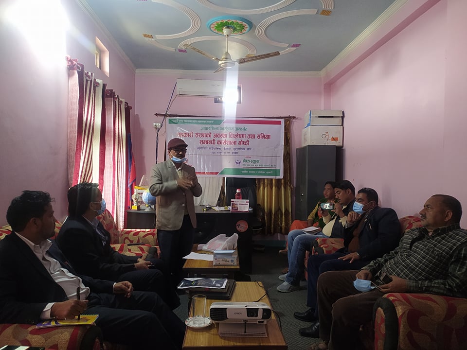 बर्दगोरिया गाउँपालिकाका सहकारी संस्थाहरुको अवस्था विश्लेषण तथा समीक्षा कार्यशाला गोष्ठी सम्पन्न
