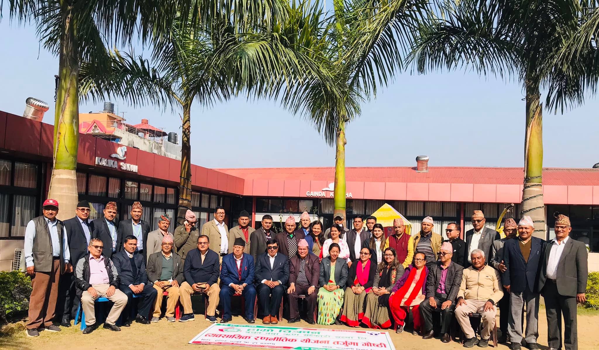 हाम्रो चित्रवन साकोसको व्यावसायिक रणनीतिक योजना तर्जुमा गोष्ठी 