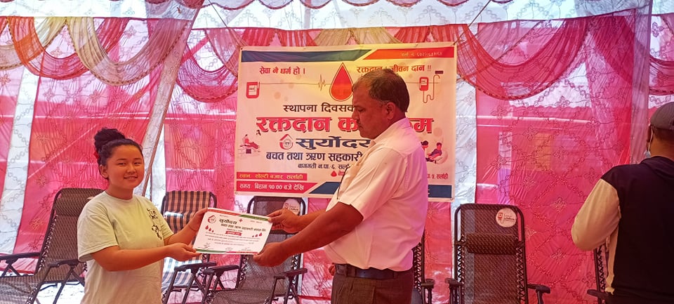 सुर्योदय साकोसको एकीकरणपछिको पहिलो स्थापना दिवसमा रक्तदान कार्यक्रम