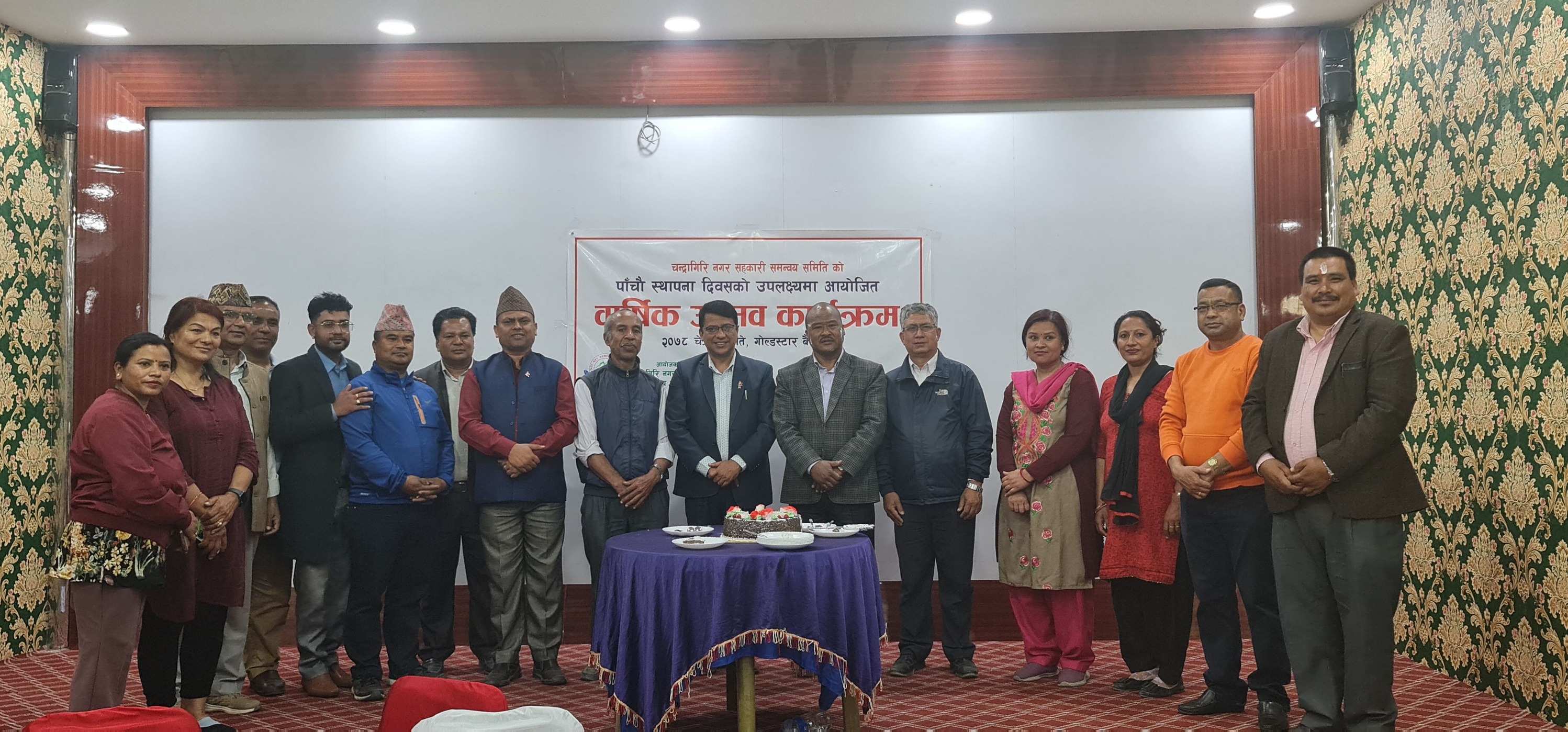 चन्द्रागिरि नगर सहकारी समन्वय समितिको  ५ औं वार्षिकोत्सव सम्पन्न  