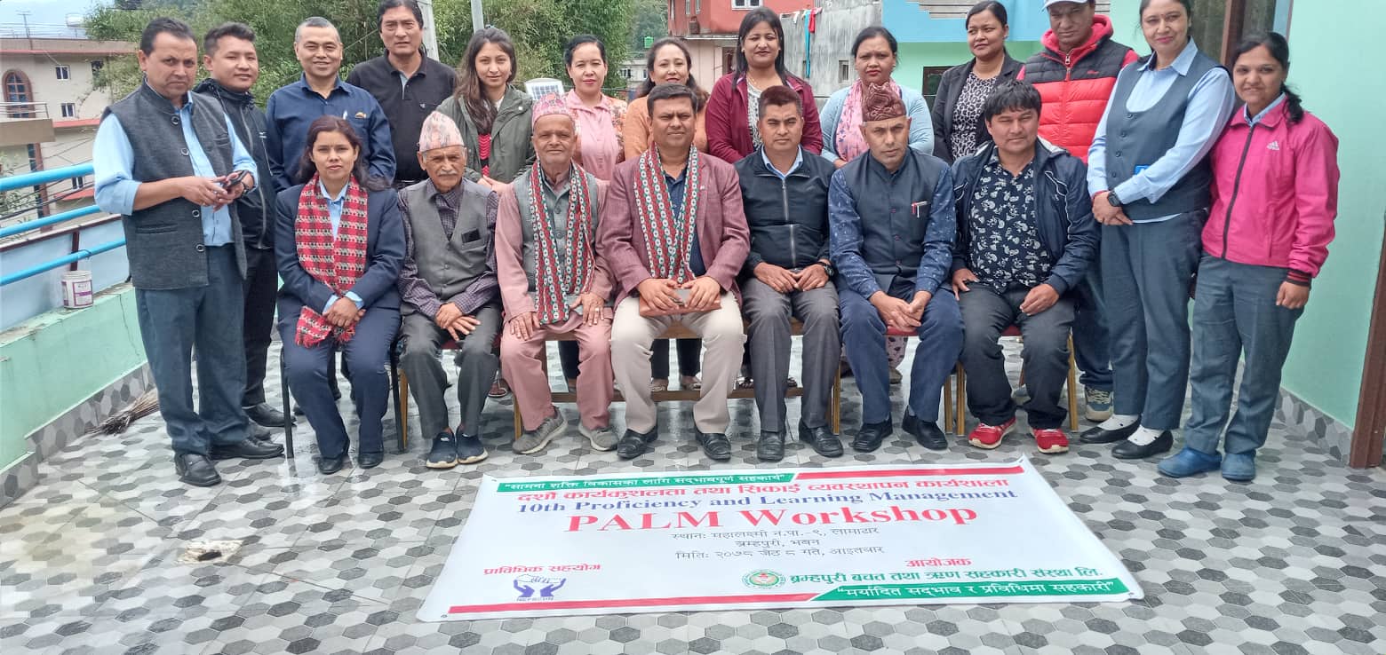 ललितपुरमा साकोसहरुबीच असल सिकाई आदानप्रदान कार्यक्रम सम्पन्न