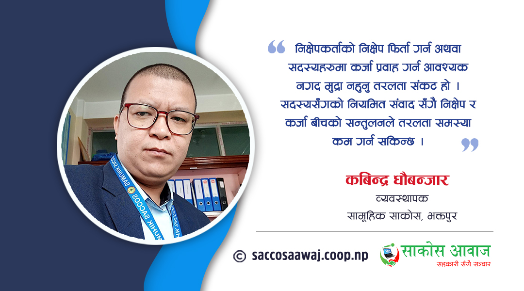 ‘ऋणमागको आधारमा थप लगानी गर्न सक्ने अवस्था छैन’