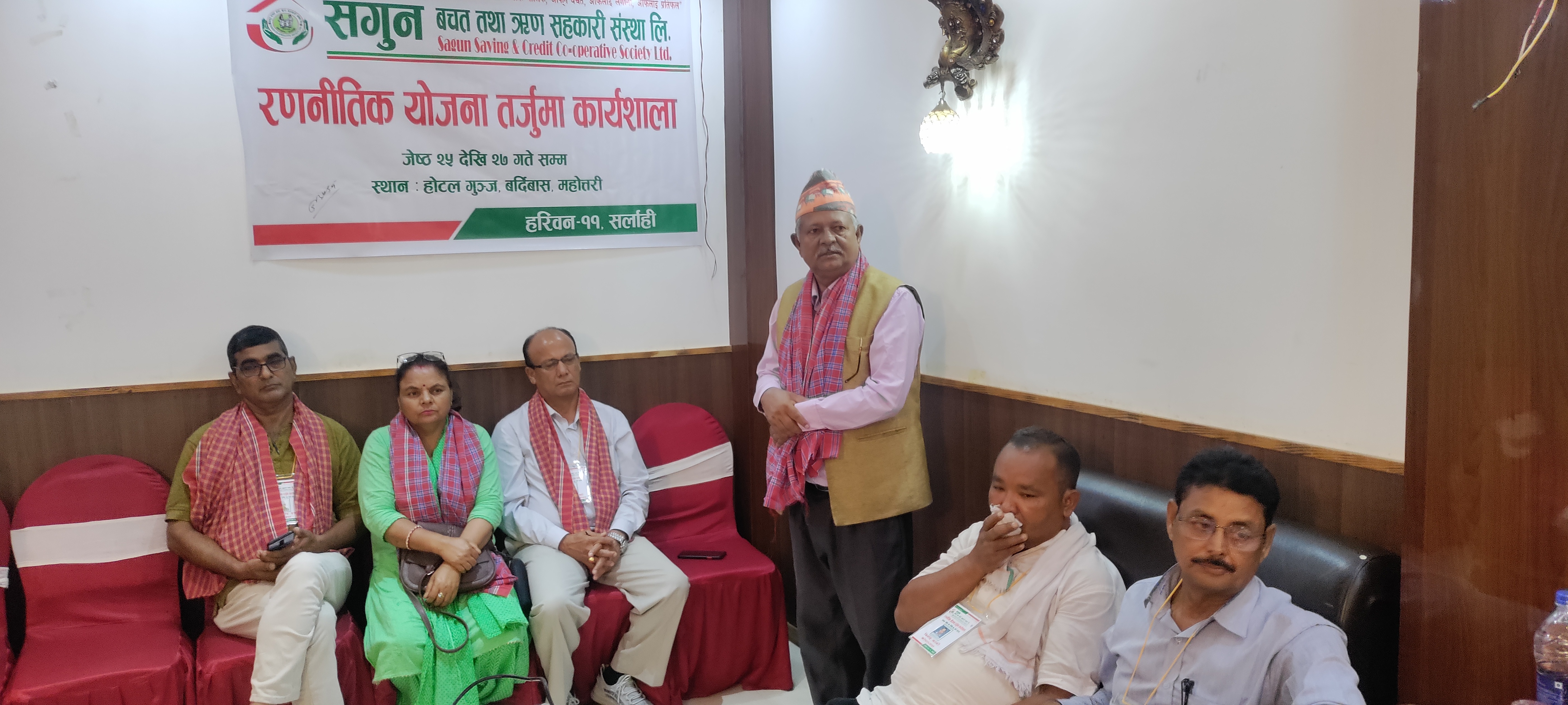 सगुन साकोसको रणनीतिक योजना कार्यशाला गोष्ठी सञ्चालन