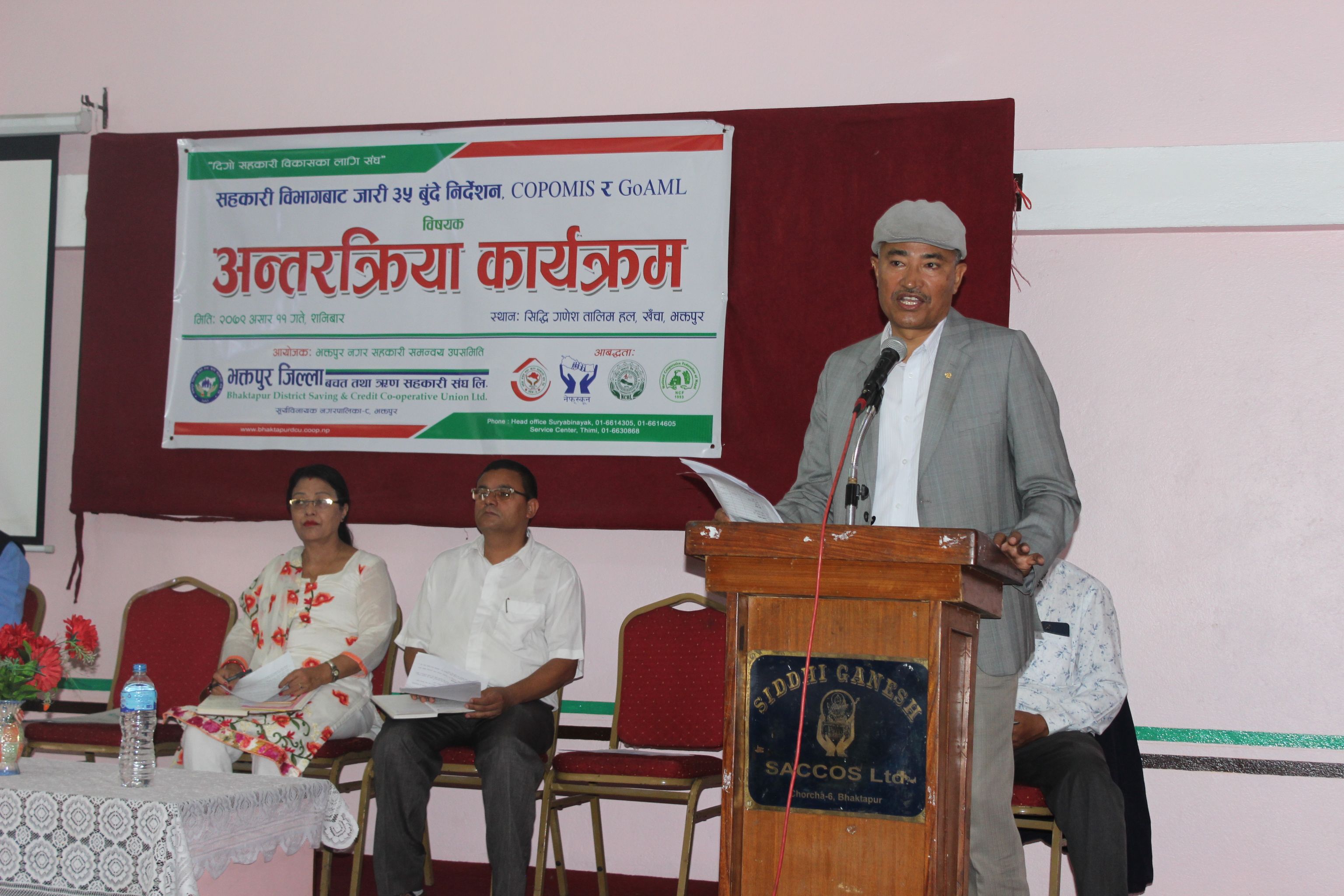 भक्तपुरमा कोपोमिस र गोएएमएल कार्यान्वयन विषयक अन्तरक्रिया सम्पन्न