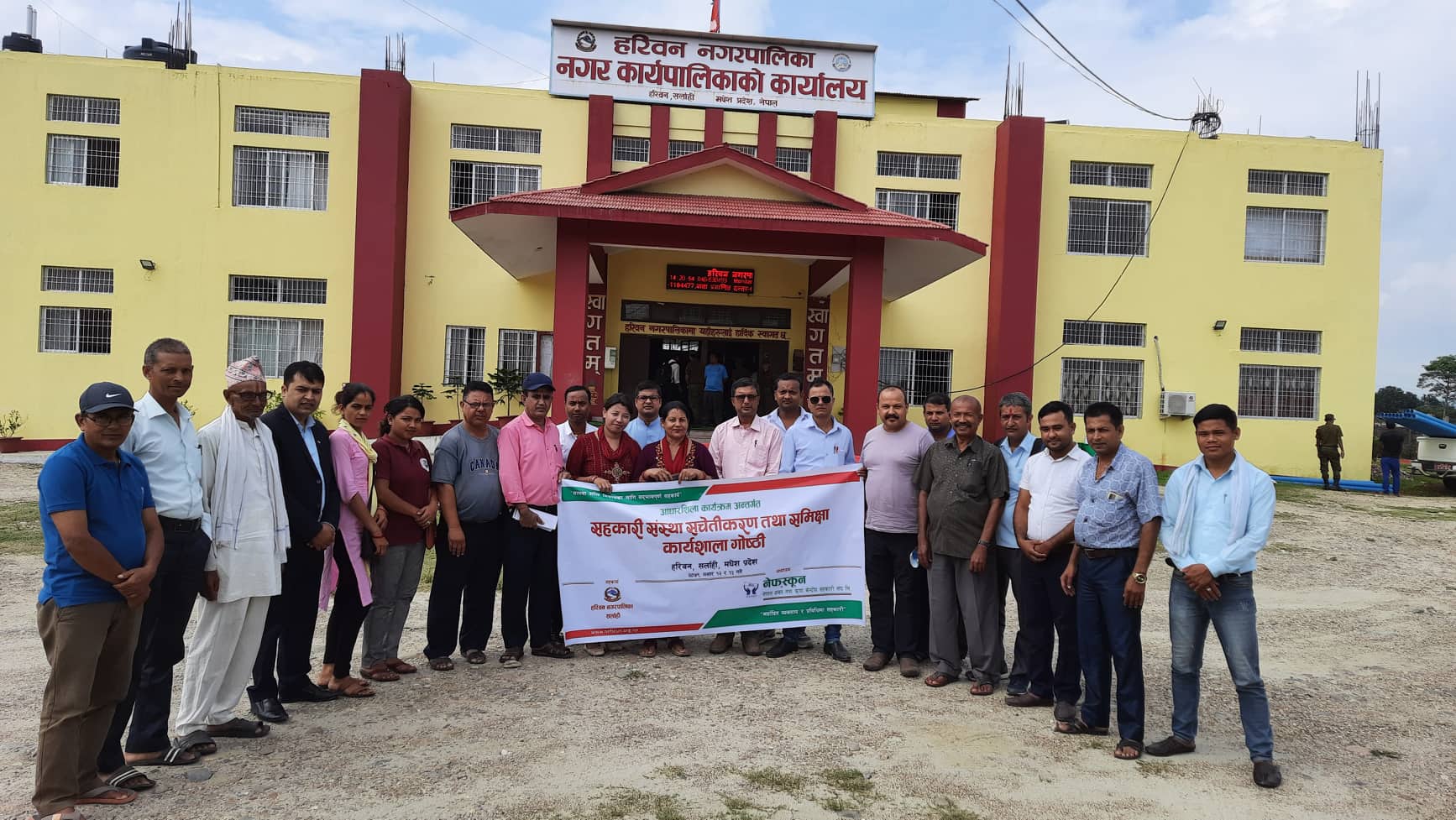 हरिवन नगरपालिकामा सहकारी सचेतीकरण कार्यक्रम सम्पन्न