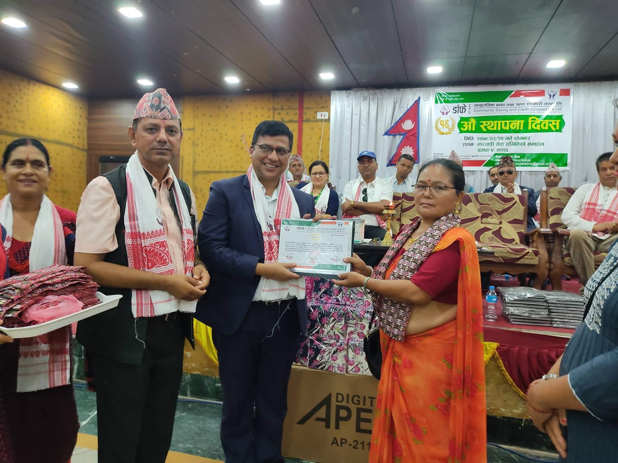 स्थापना दिवसका अवसरमा डाँफे साकोसका ३८ सदस्य सम्मानित, सदस्य क्रियाशिलतामा जोड