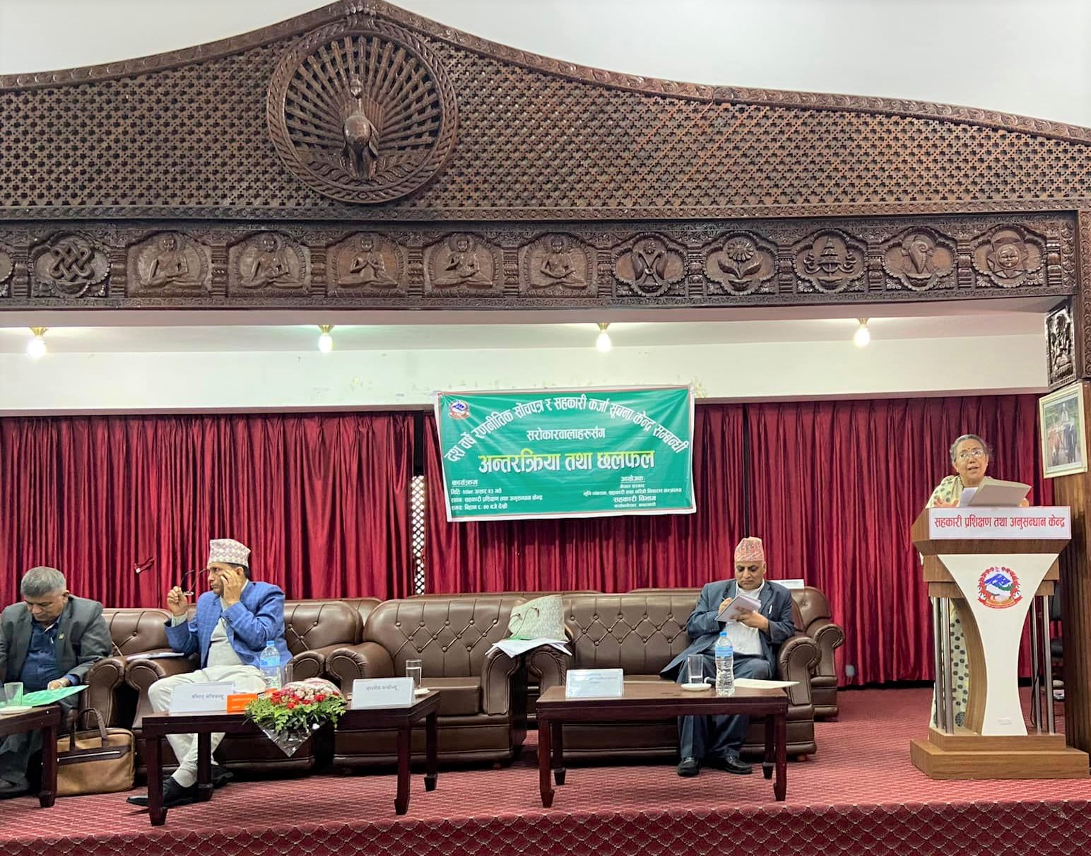 सहकारी सम्बन्धी दशवर्षे रणनीतिक सोचपत्र र कर्जा सूचना केन्द्र सम्बन्धमा सरोकारवालाहरूबीच अन्तरक्रिया