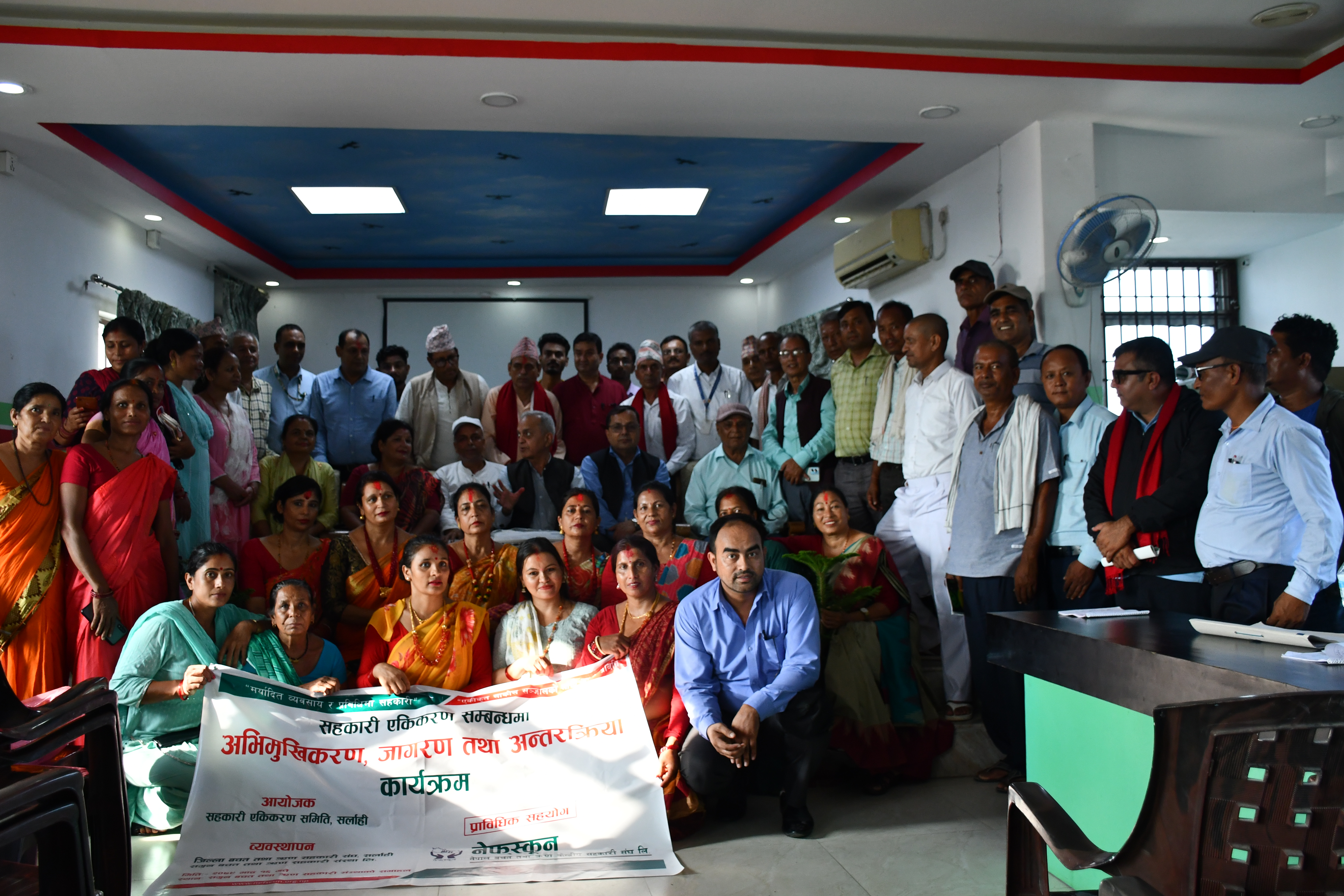सर्लाहीमा साकोस एकीकरणसम्बन्धी गोष्ठी सम्पन्न, ३ साकोसद्वारा एकीकरण प्रतिवद्धता    
