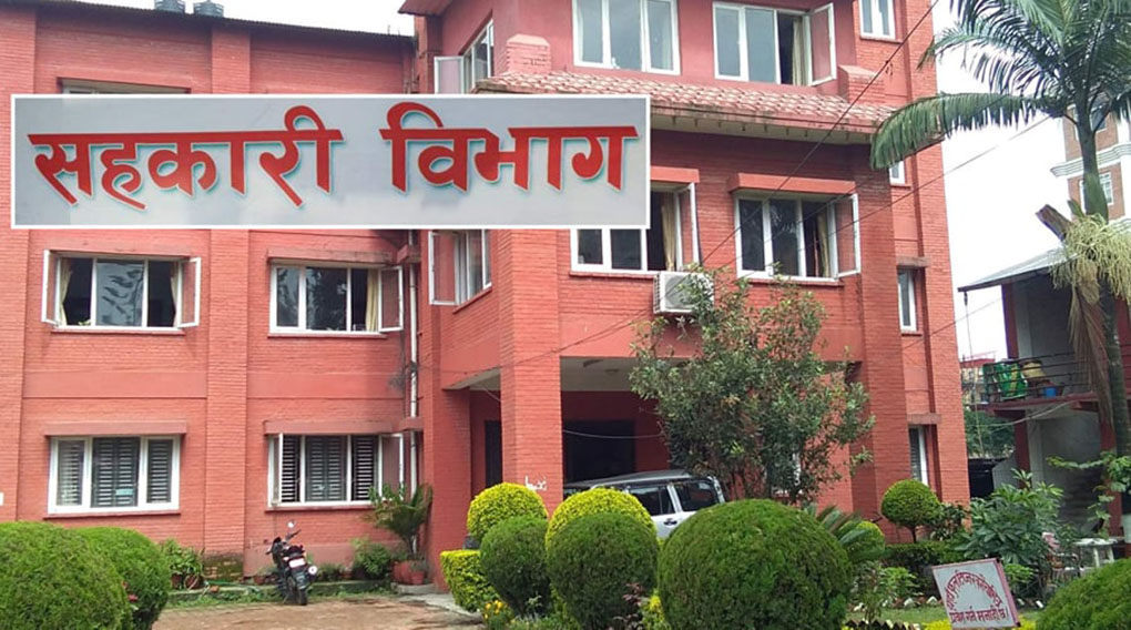 सहकारी संस्था एकीकरण प्रक्रियाका सम्बन्धमा विभागद्वारा ध्यानाकर्षण