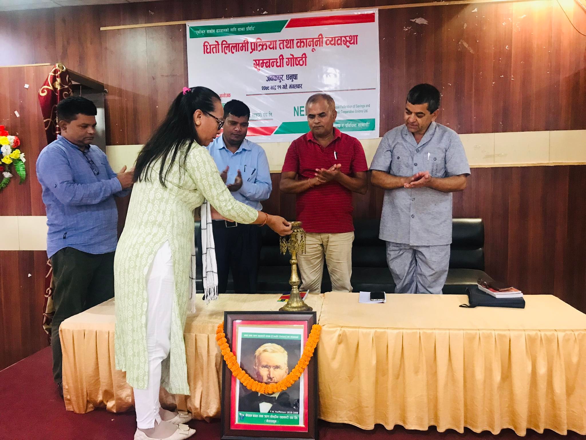 जनकपुरधाममा साकोसहरुका लागि धितो लिलामी प्रक्रिया तथा कानुनी व्यवस्था सम्बन्धी कार्यक्रम सम्पन्न  