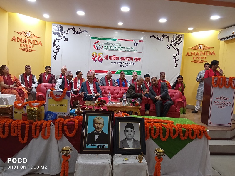 बाबियाखर्क साकोसको २६ औ वार्षिक साधारण सभा सम्पन्न 