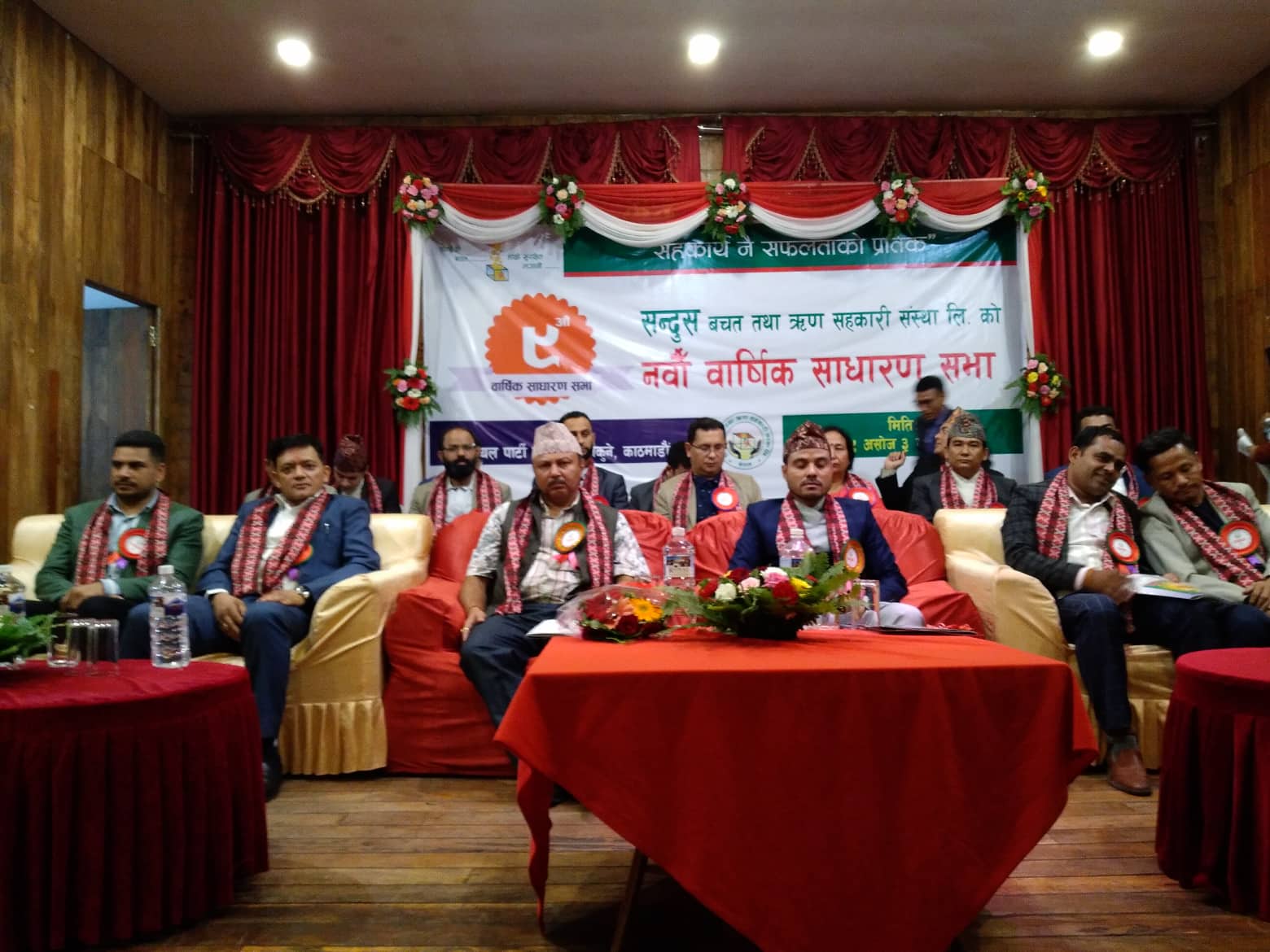 सन्दुस साकोसको नवौं बार्षिक साधारणसभा सम्पन्न