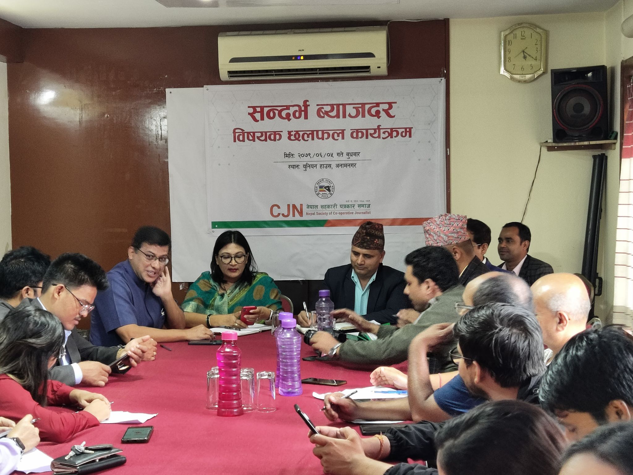 सहकारीको सन्दर्भ व्याजदर स्वचालित र स्वनियन्त्रित हुनुपर्नेमा जोड