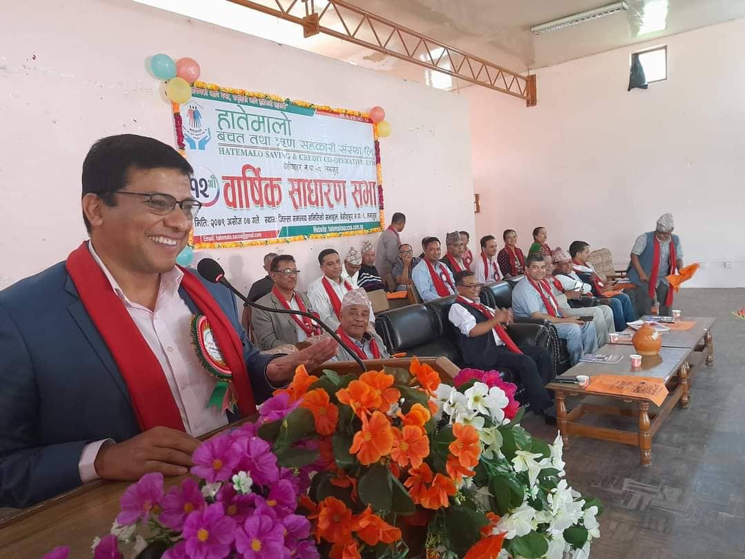 लमजुङको हातेमालो साकोसको १२औं बार्षिक साधारणसभा सम्पन्न