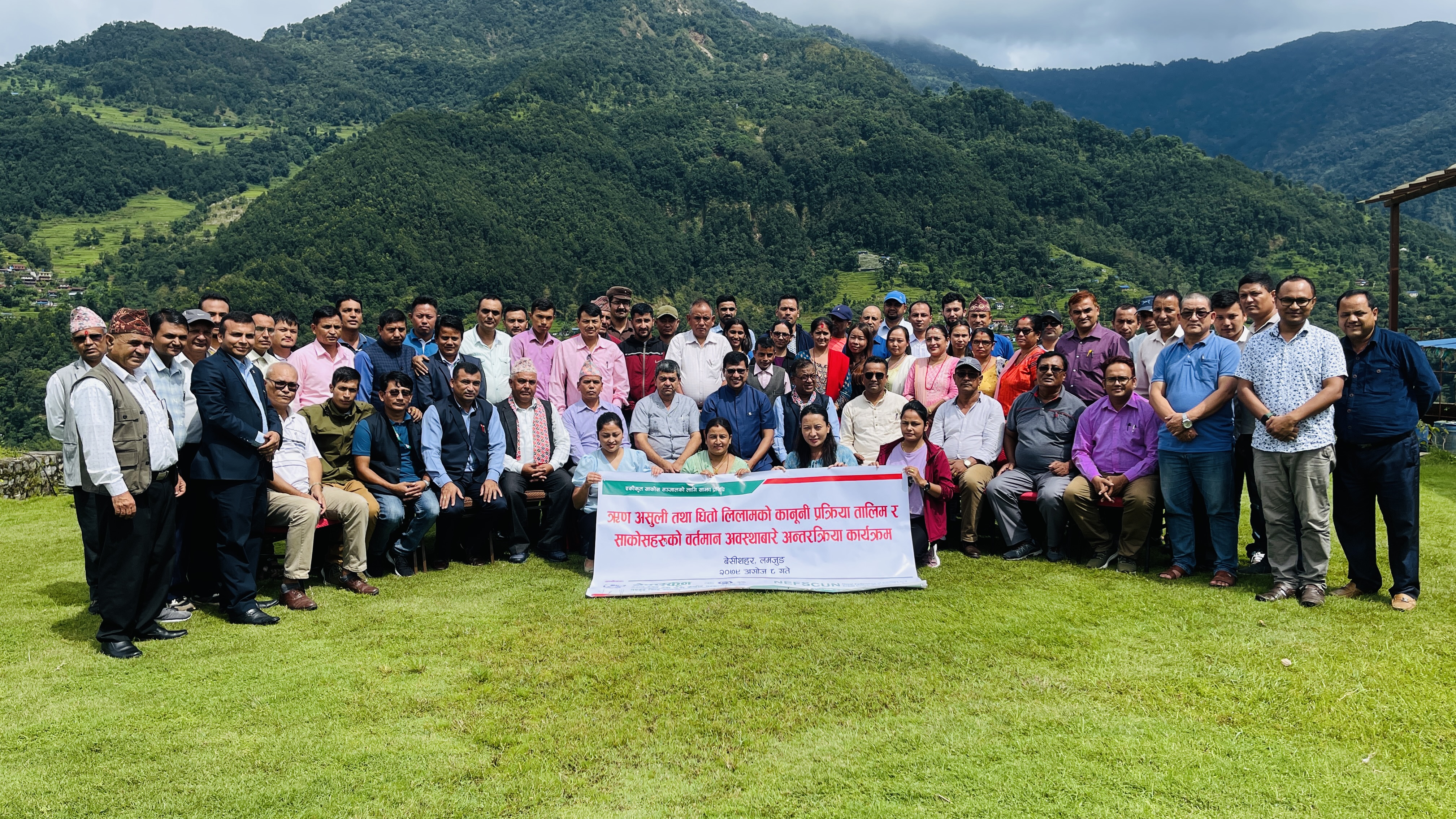 लमजुङमा ऋण असूली तथा धितो लिलामीको कानुनी प्रक्रिया सम्बन्धी तालिम सञ्चालन