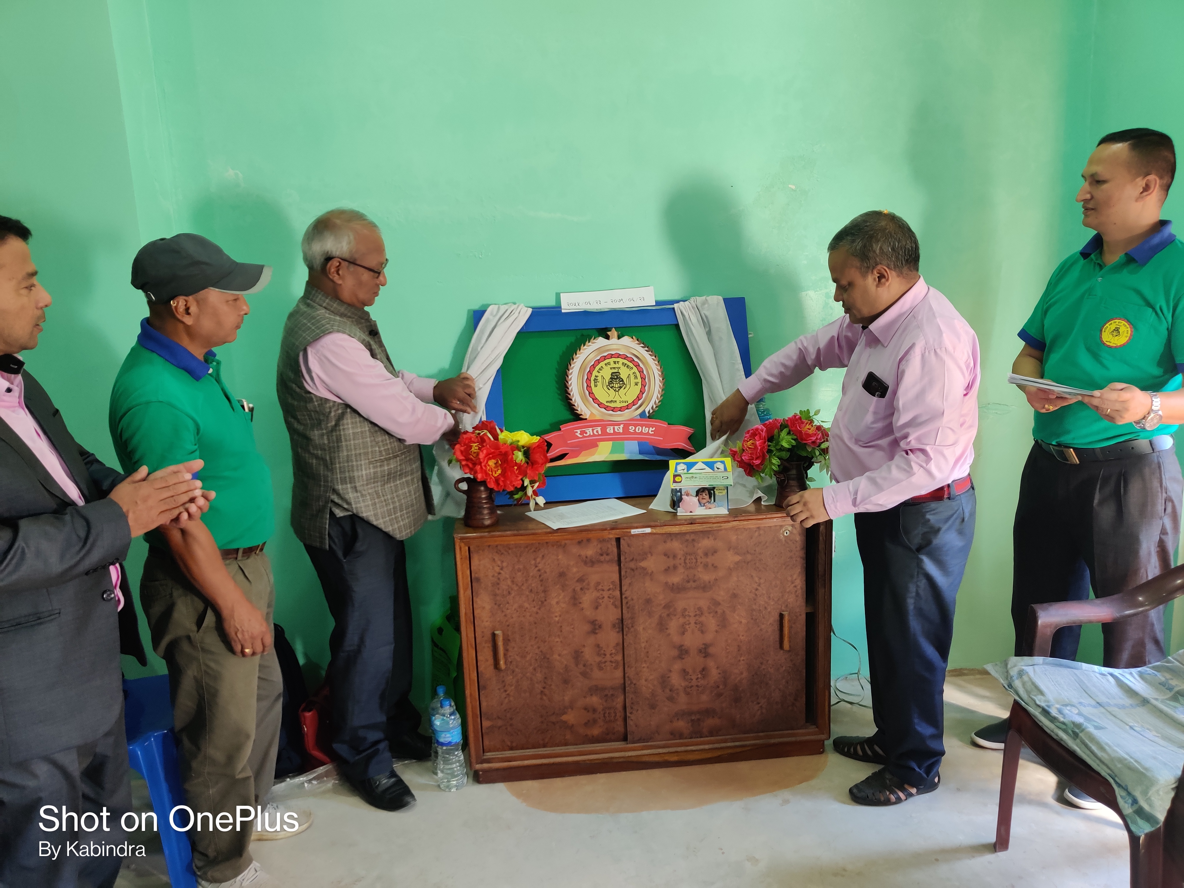 सामूहिक साकोसको ‘कारोबार शुभारम्भ तथा रजतवर्ष लोगो लोकार्पण’ कार्यक्रम