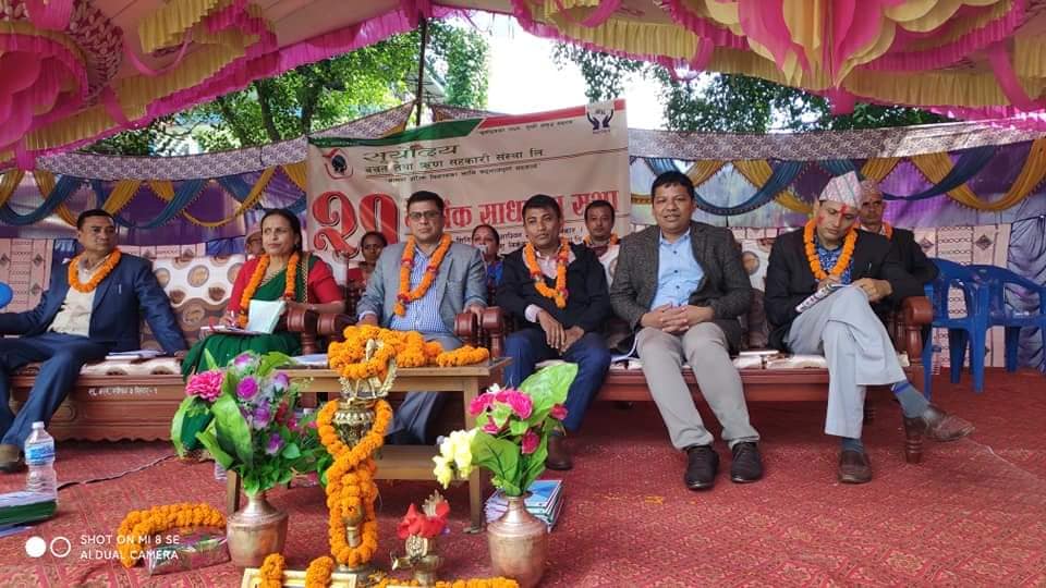 सुर्योदय साकोसको २१औं वार्षिक साधारणसभा सम्पन्न, कुल वासलात ६६ करोड ९७ लाख 