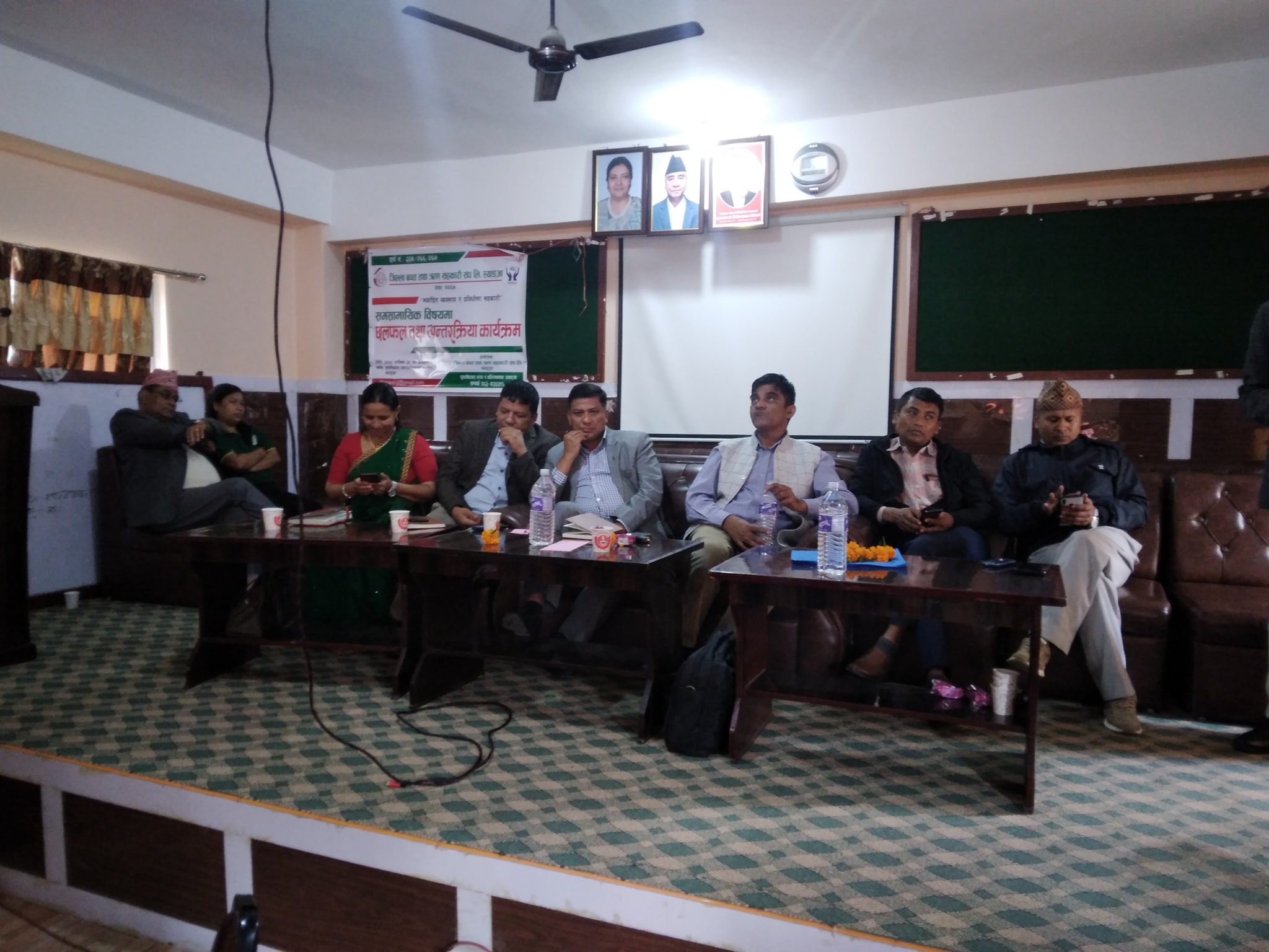 स्याङ्जामा सहकारीका समसामयिक विषयमा अन्तरक्रिया